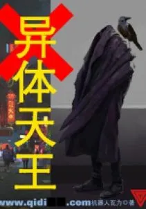 Thế Giới Siêu Phàm: Đại Vai Ác Quái Vật