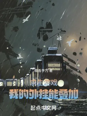 Trò Chơi Sinh Tồn: Ta Có Thể Hack Thành Điệp Gia