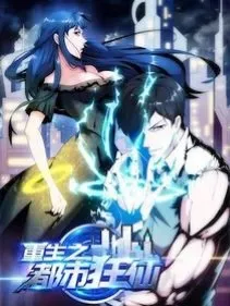 Đô Thị Cuồng Long Trùng Sinh