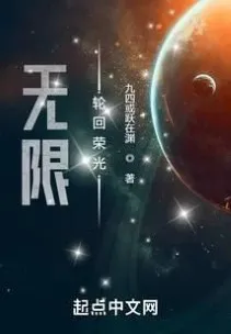 Vinh Quang Luân Hồi Vô Hạn