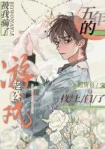 Lão Công Game Đã Đợi Ta Năm Năm