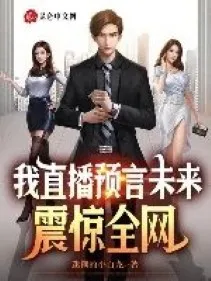 Tiên Tri Livestream: Kinh Động Toàn Mạng