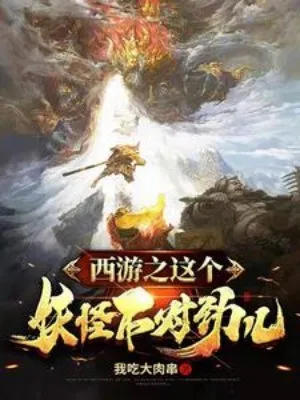 Tây Du: Yêu Quái Này Là Lạ
