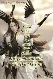 Đế Quân Trùng Sinh: Đại Ma Tôn Phục Thù