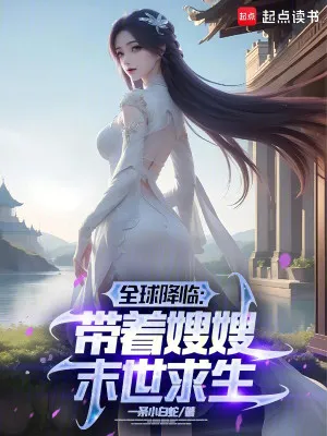 Toàn Cầu Giáng Lâm: Mang Theo Chị Dâu Tận Thế Làm Ruộng