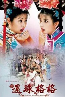 [Hoàn Châu Đồng Nhân] Tân Tử Vy Cách Cách