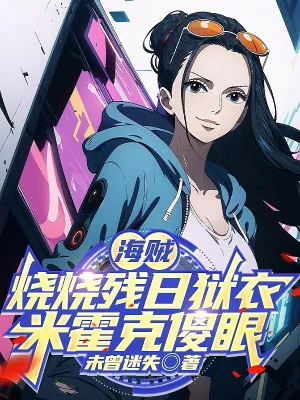 Vua Hải Tặc: Bắt Đầu Với Quả Mera Mera, Khiến Mắt Diều Hâu Kinh Ngạc