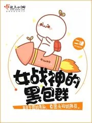 Nữ Chiến Thần: Tổ Đội Hộp Đen