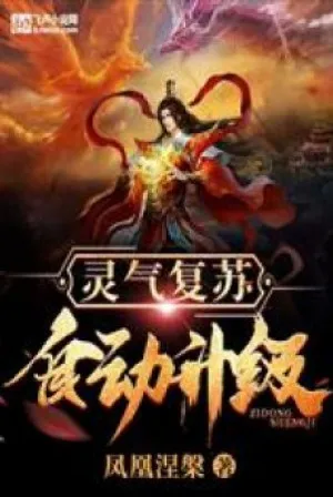 Linh Khí Phục Hưng: Tự Động Thăng Cấp