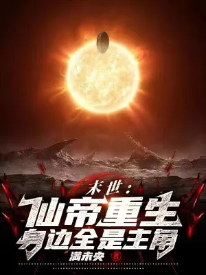 Tiên Đế Trọng Sinh: Kỷ Nguyên Của Các Nhân Vật Chính