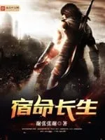 Số Mệnh Trường Sinh