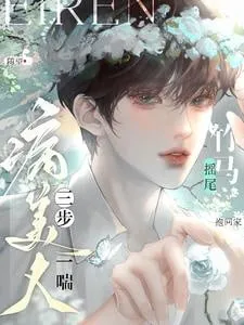 Bệnh Mỹ Nhân Ba Bước Một Suyễn! Trúc Mã Vẫy Đuôi Ôm Về Nhà