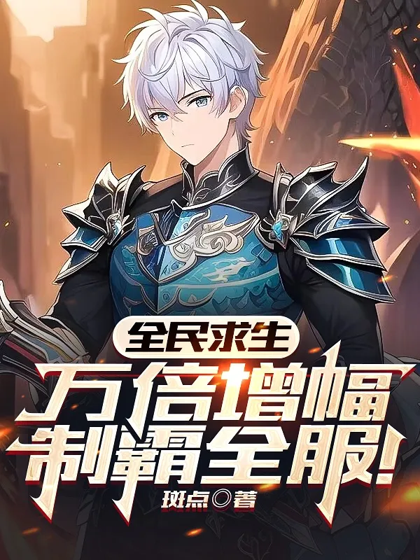 Toàn Dân Cầu Sinh: Vạn Lần Tăng Phúc, Chế Bá Toàn Bộ Server!