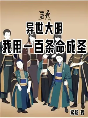 Trăm Lần Trùng Sinh: Trung Thần Thượng Gián