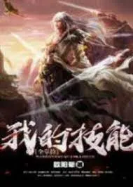 Kỹ Năng Của Ta: Toàn Dựa Vào Nhặt