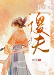 Nữ Tôn: Ngốc Phu Của Ta