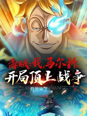 Hải Tặc: Marco Khởi Động Thượng Đỉnh Chiến