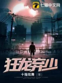 Cuồng Long Khí Thiếu