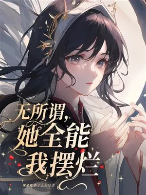 Xuyên Nhanh: Đại Lão Điên Cuồng Trêu Chọc Mỹ Nhân Lạnh Lùng