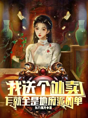 Shipper Địa Phủ: Đơn Hàng Từ Âm Giới