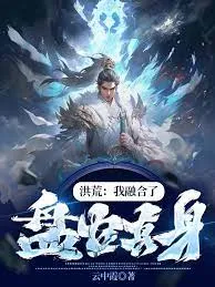 Hồng Hoang: Khởi Nguyên Bàn Cổ Chi Tâm