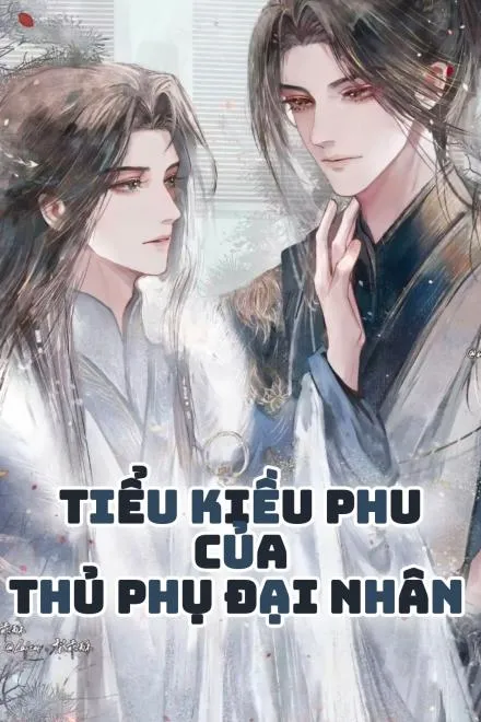 Tiểu Kiều Phu Thủ Phụ Đại Nhân