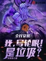 Toàn Dân Thức Tỉnh: Ta Có Tả Luân Nhãn!