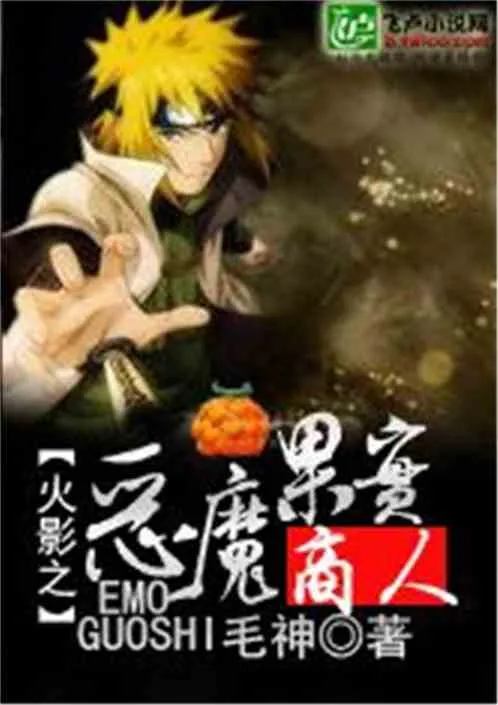 Hokage: Thương Nhân Trái Ác Quỷ