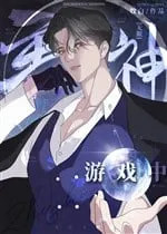 Đại Lão Cấp Mãn Lạc Vào Vô Hạn Trò Chơi