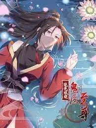 Tuyệt Sắc Yêu Nữ: Tà Vương Sủng Ái