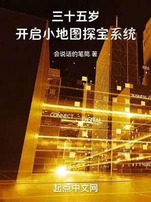 35 Tuổi: Mở Ra Hệ Thống Tiểu Bản Đồ Tìm Bảo