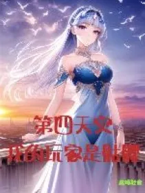 Tứ Thiên Tai: Người Chơi Là Bộ Xương