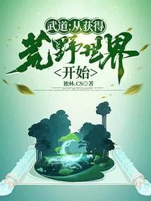 Võ Đạo: Từ Thế Giới Hoang Dã Bắt Đầu