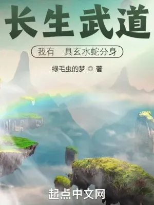 Trường Sinh Võ Đạo: Phân Thân Huyền Thủy Xà