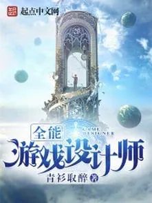 Toàn Năng Du Hí Thiết Kế Sư