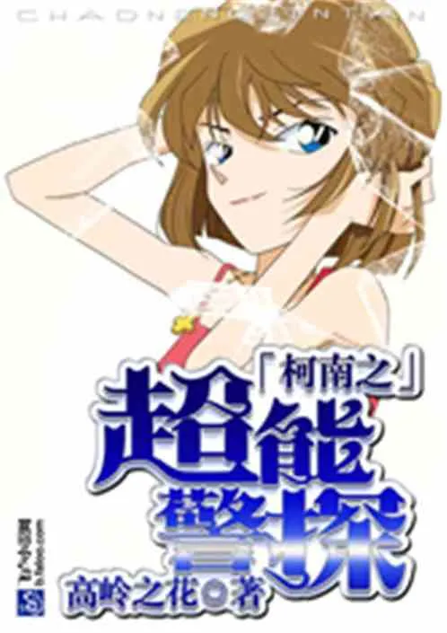 Đô Thị Siêu Năng Thám Tử