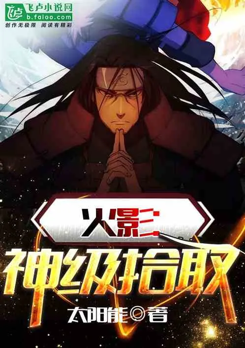 Hokage: Nhặt Thẻ Khởi Đầu