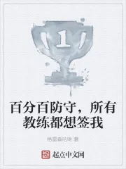 Phòng Thủ Hoàn Mỹ: Huyền Thoại Sân Cỏ