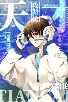 Thiên Tài Chiến Lược: Đại Ma Vương Lười Biếng