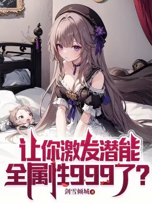 Vô Hạn Kích Phát Tiềm Năng: Toàn Thuộc Tính 999