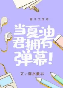 Khi Getou Có Làn Đạn