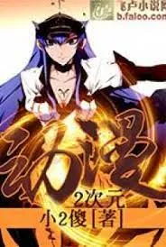 Nhị Thứ Nguyên Mỹ Nữ Đồ