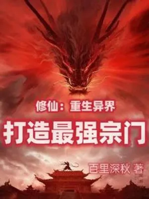 Chưởng môn Toàn Năng