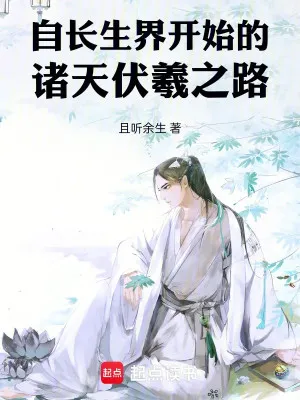 Chư Thiên Vạn Giới: Từ Mãng Hoang Khởi Nguyên