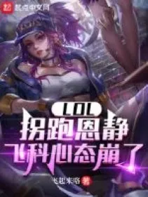 LOL: Quải Chạy Ân Tĩnh, Faker Tâm Thái Băng Rồi