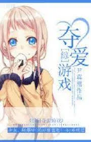 Mau Xuyên: Trò Chơi Đoạt Ái