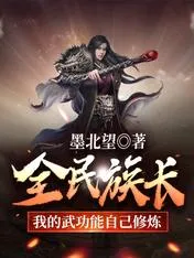 Tộc Trưởng: Võ Học Tự Tu Luyện