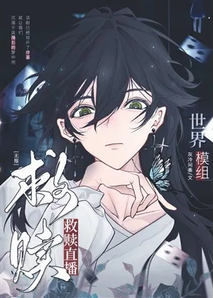 Vô Hạn Lưu: Cứu Rỗi Thế Giới Qua Module