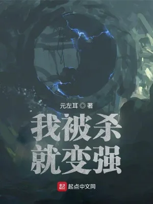 Hệ Thống Bất Tử: Càng Chết Càng Mạnh