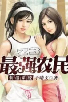 Hệ Thống Nông Dân Trang Bức Tối Cường